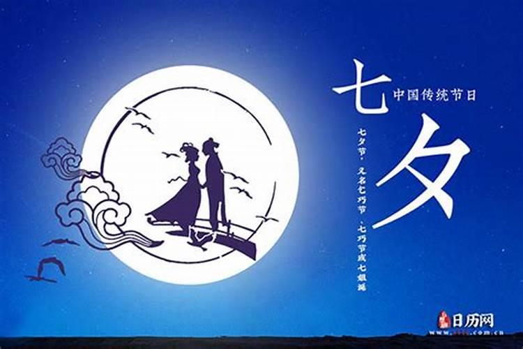 七夕节的来历和传说故事