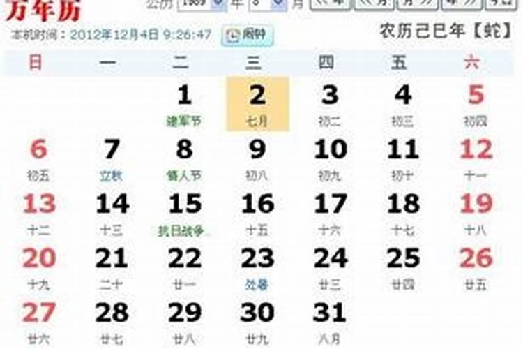算命 男 寅虎 1986年四月初七 上午10十点左右出生