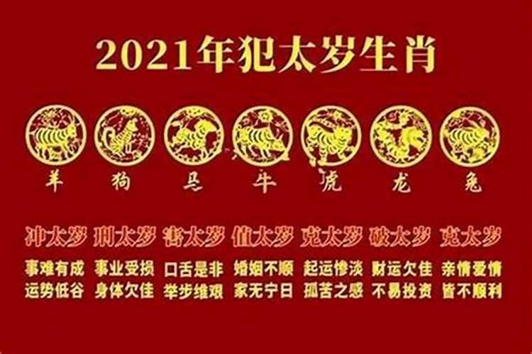 2025年属狗的犯太岁吗