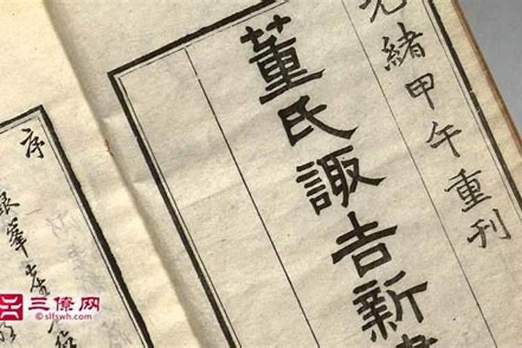 董公择日可信度有多高