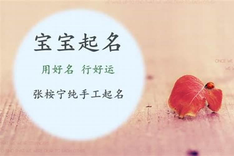 中秋节出生的女宝宝取名