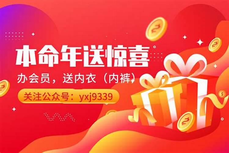 本命年老婆可以给老公买红内裤吗,本命年红内裤自己买还是别人送好