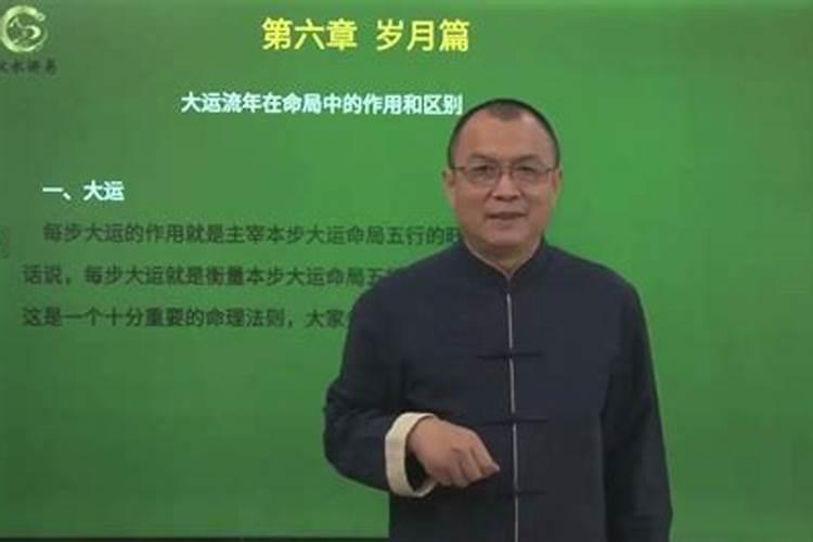 流年大运命局作用关系