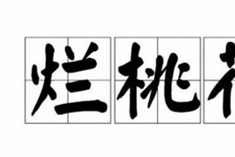 梦见上坟是好事还是坏事
