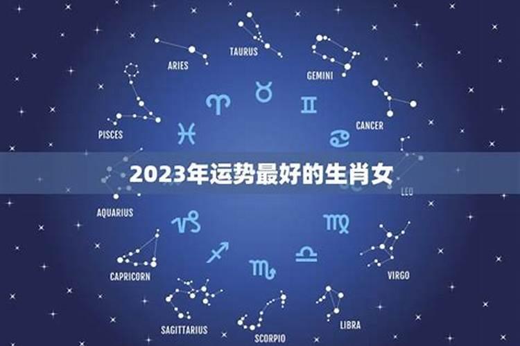 贵人撑腰的生肖女