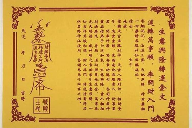 补财库表文怎么写