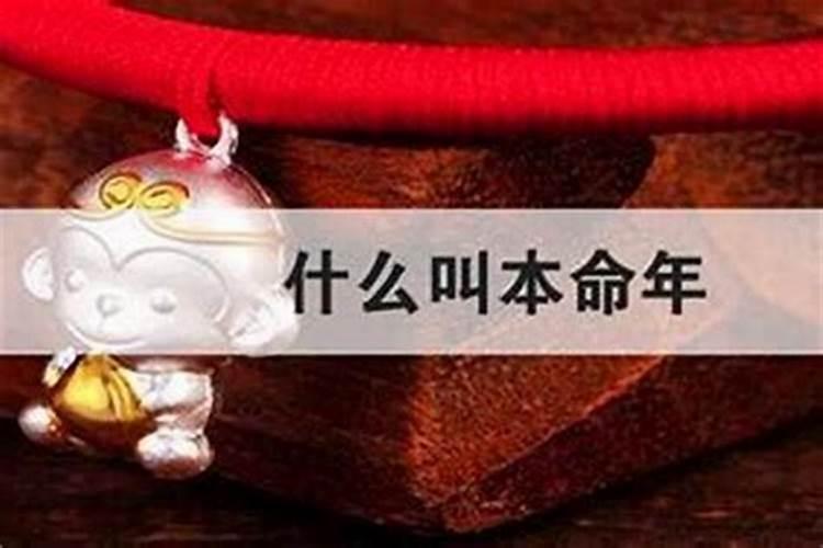 本命年结婚合适吗