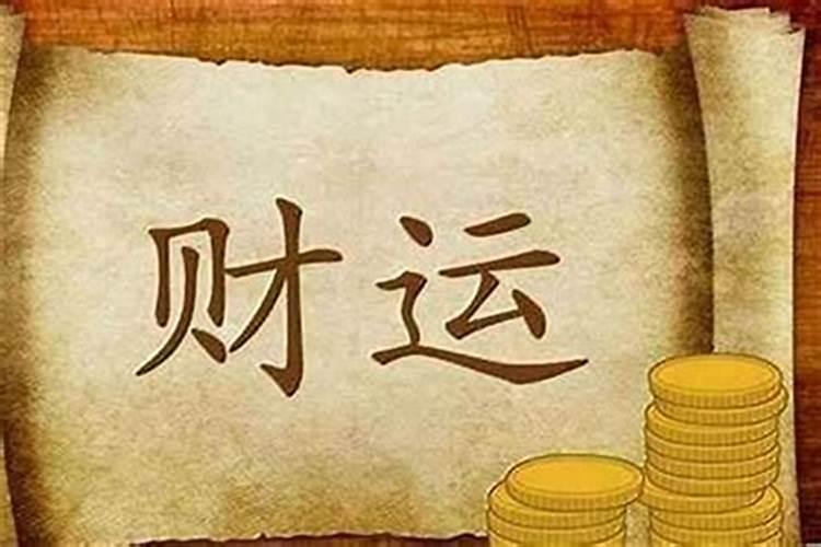 身弱财旺的化解方法？