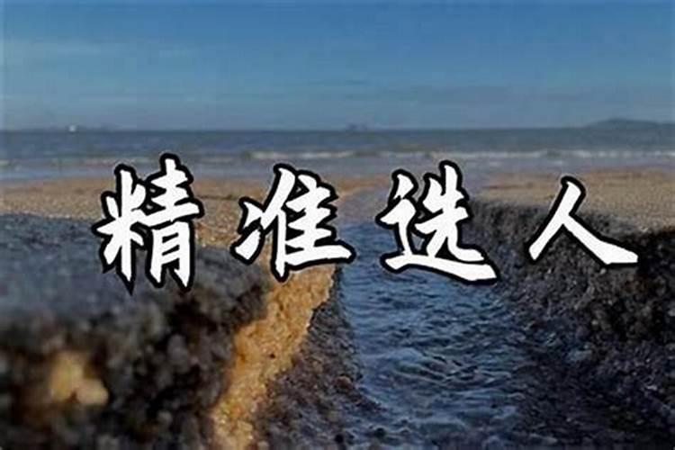 择日是以年命还是日元百度问一问