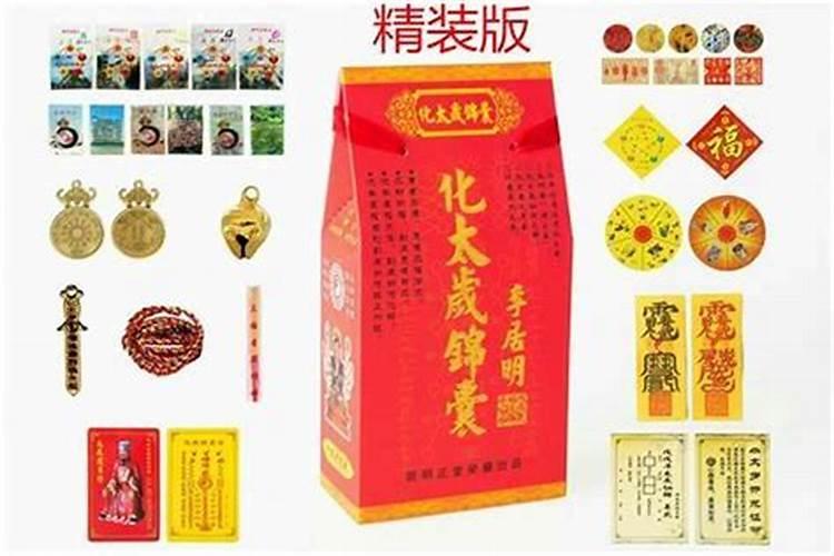2020年鼠年化太岁锦囊及化太岁方法是什么？