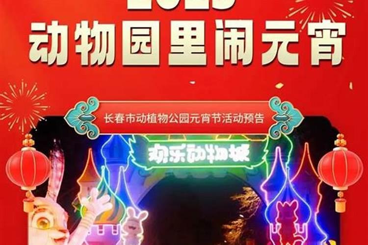 2025正月十五长春哪里有烟花