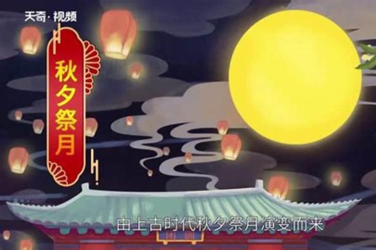中秋节与哪个节气相关