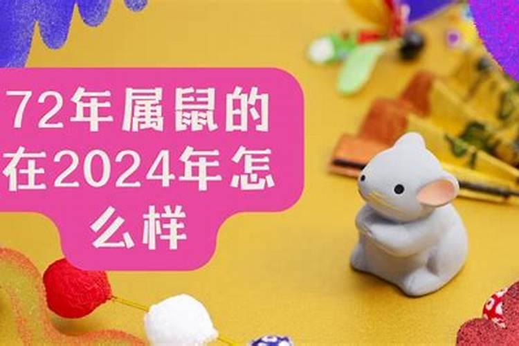 本命年属鼠可以带朱砂吗