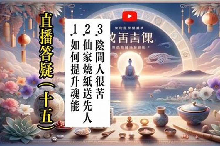 出道仙有坏人吗