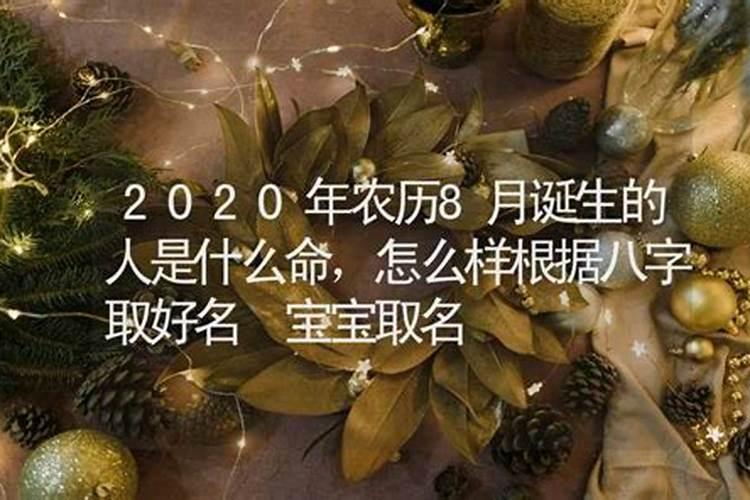 ...2013年9月19日农历是八月十五,丑时出生,怎么算出生辰八字？