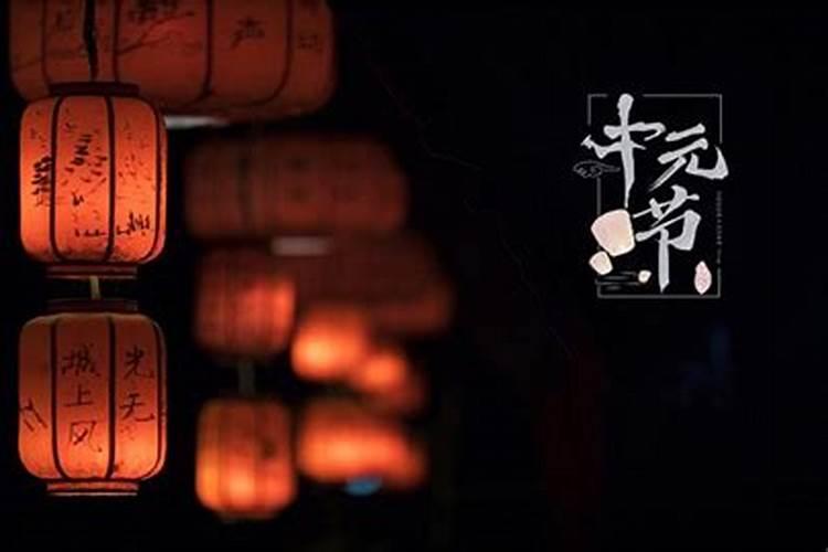 中元节祭祀烧纸钱和烧香要讲究什么 中元节上坟用什么烧钱