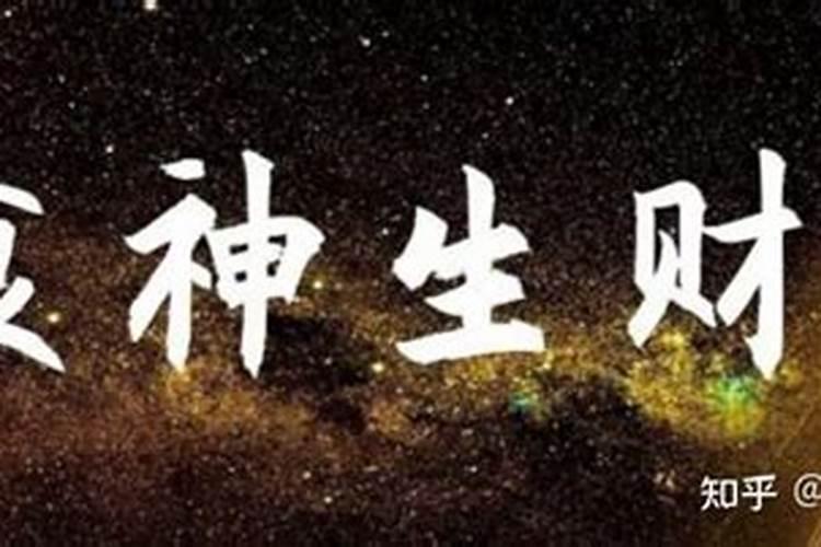 从生辰八字看事业财运,生辰八字算婚姻感情