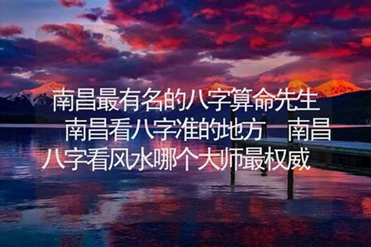 山东潍坊出名的风水大师有谁能结合八字看风水？