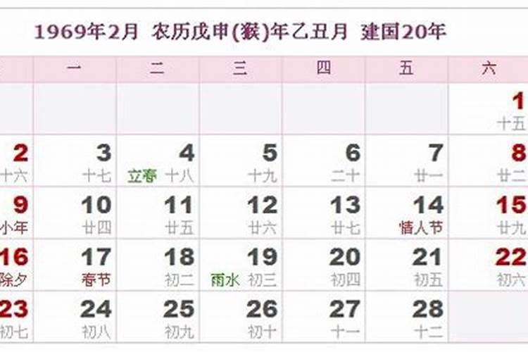 1969年三月十五农历生的女人找属啥的男人好