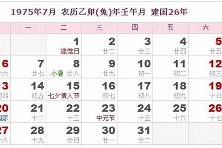 农历7月初九属虎明年运势,七月初九出生人的命运