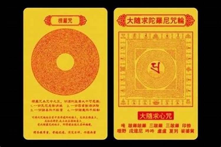 向算命的请的符和佛教的楞严咒护身符还有佛珠可以一起带吗？百度...