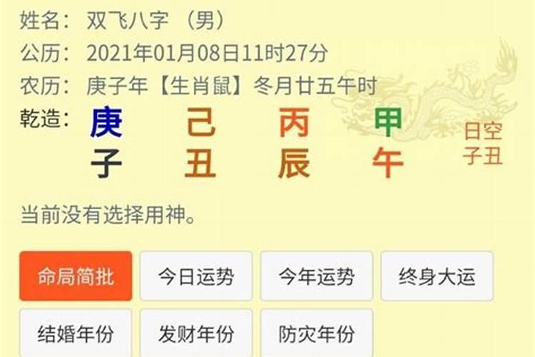犯太岁去寺庙还是道观？