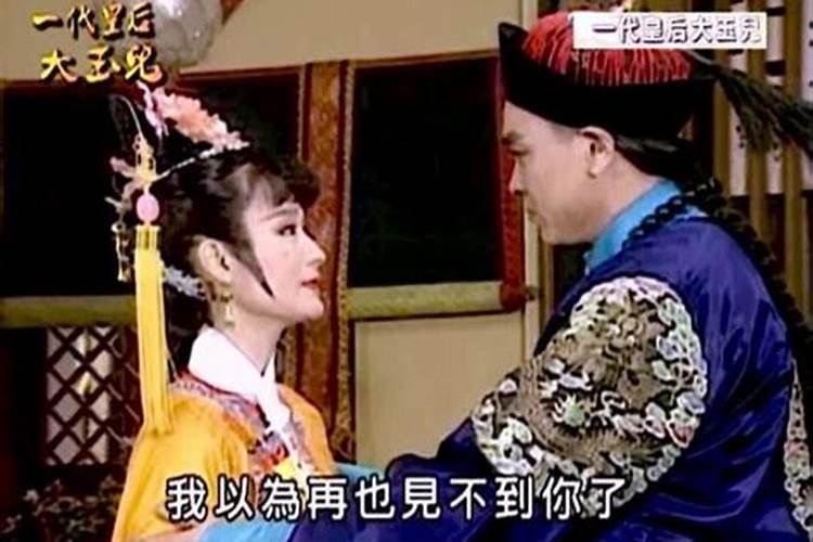 夫妻八字配对表,八字合婚表