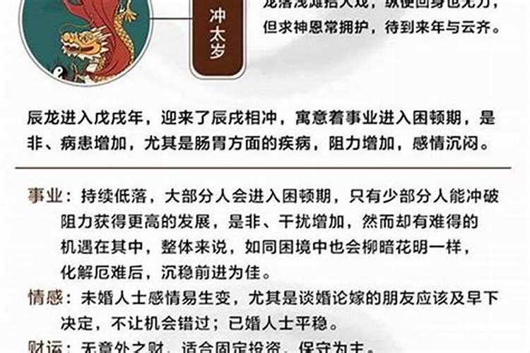 冲太岁什么意思怎么化解,冲太岁越冲越旺