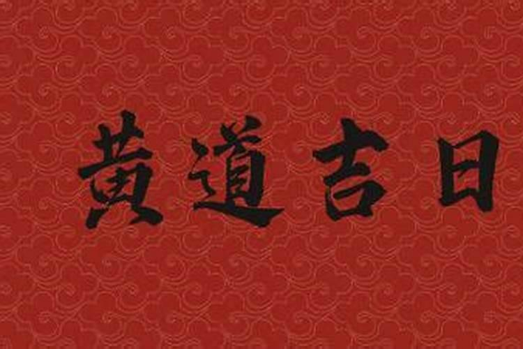 腊月十三是什么日子