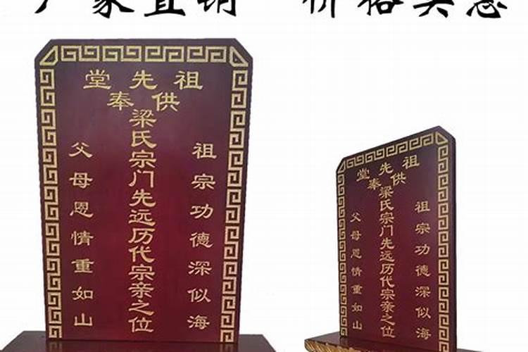 梦见灵牌位是什么意思