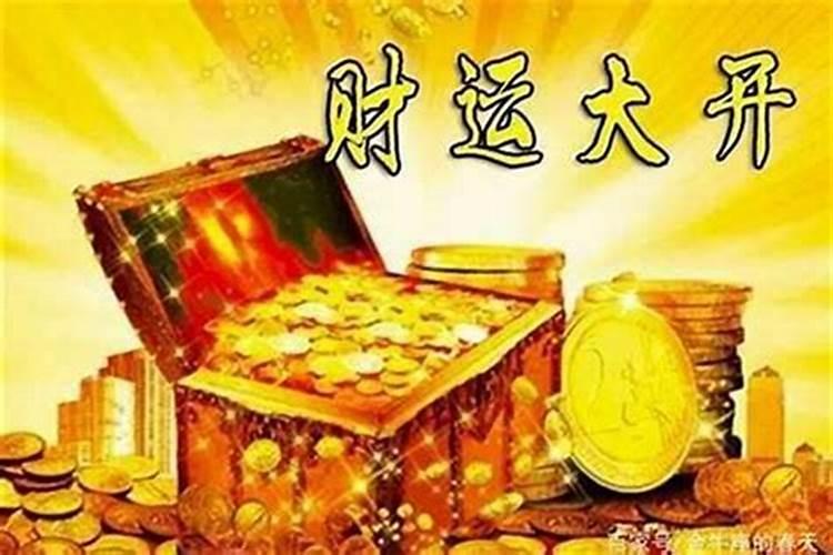 改变运气财运的十大方法(最厉害的转财运五种方法)
