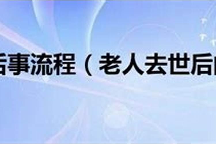 仡佬族民俗 仡佬族的丧葬有哪些习俗
