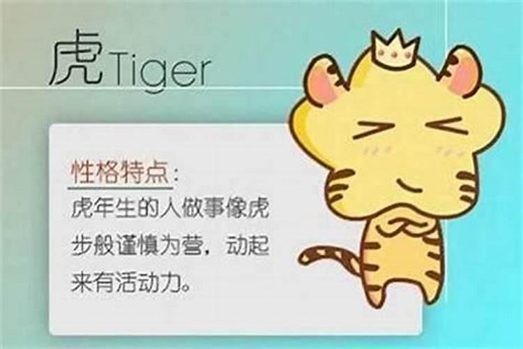 1998年属虎男一生命运
