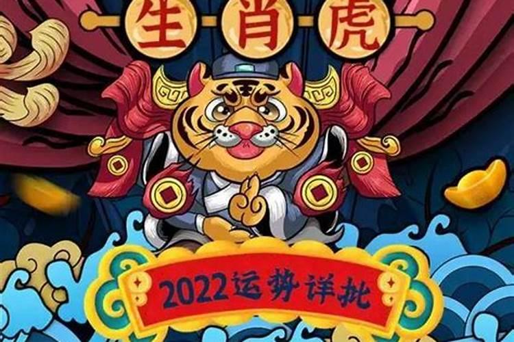 1998年属虎人一生三大坎是什么？