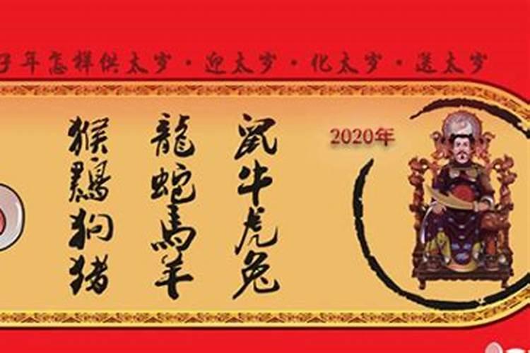 怎么请太岁符到哪里请 太岁符什么时候请合适