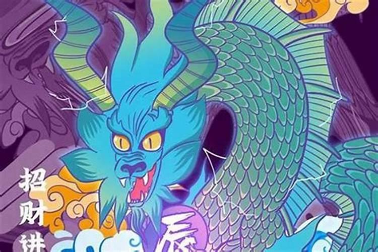 属龙25年运势怎么样