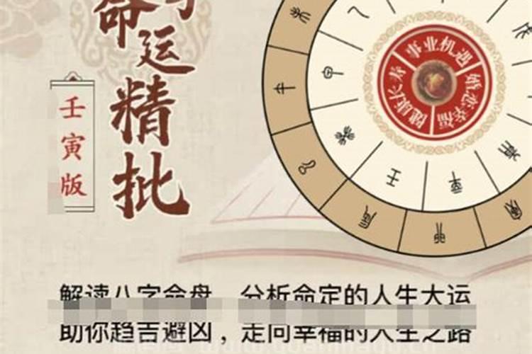 八字的特殊命格是什么意思？？