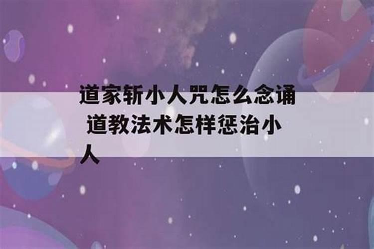 怎样对付非常高明且报复心极其强的小人？