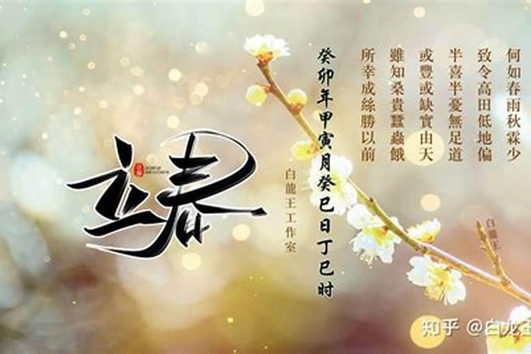 立春接大运有几种方法