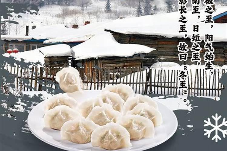 冬至的由来和习俗是什么