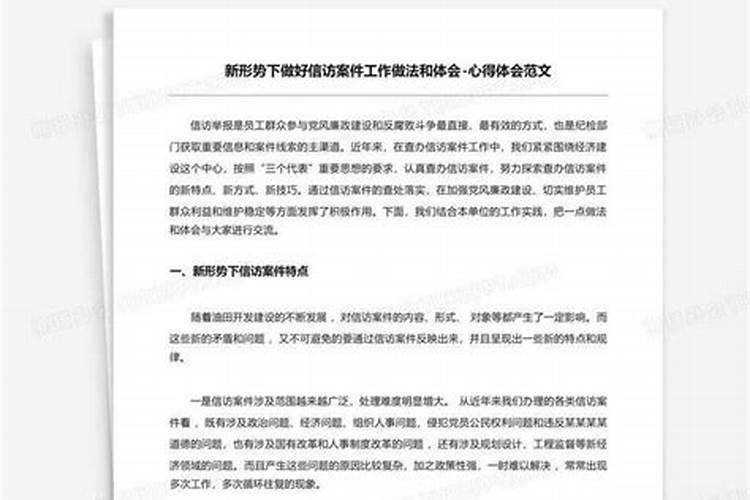 公务员学法用法心得体会汇总