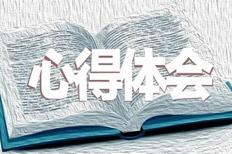 班主任工作心得感悟(精选7篇)