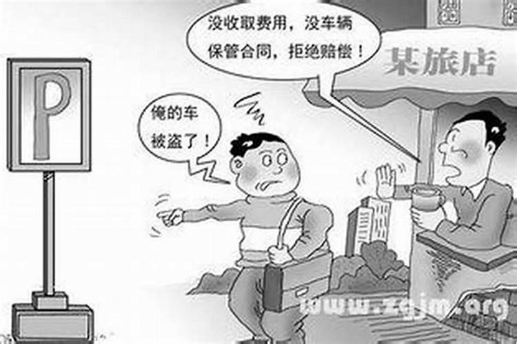 已婚女人梦见车丢了又找到了