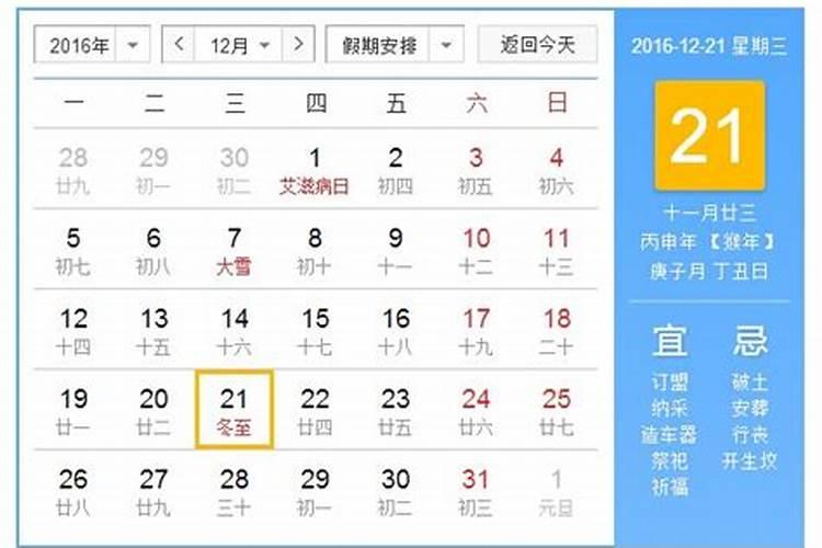 冬至各个地区的民间习俗