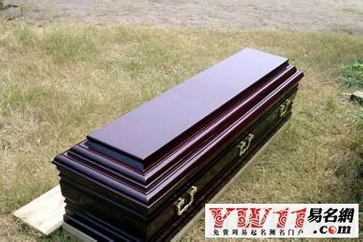 周公解梦,梦见棺材抬家里而且是红色