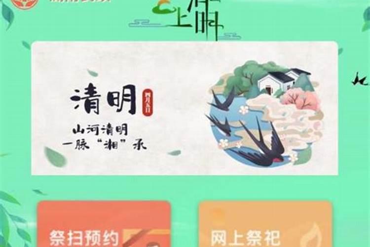 清明节有哪些风俗习惯清明节的禁忌
