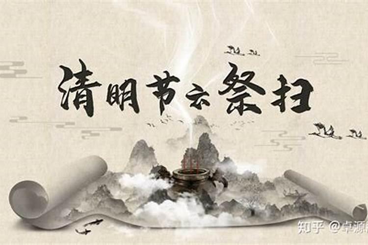 清明有什么习俗