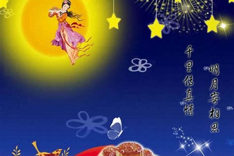 2025中秋节是几月几日