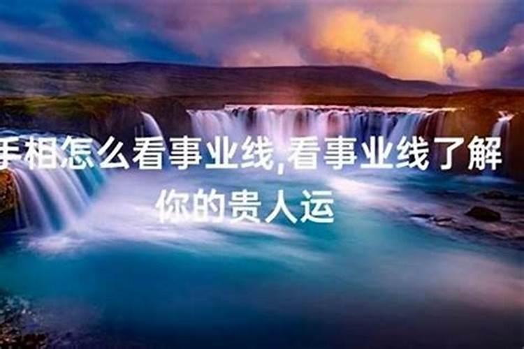 怎么催旺自己的事业运？