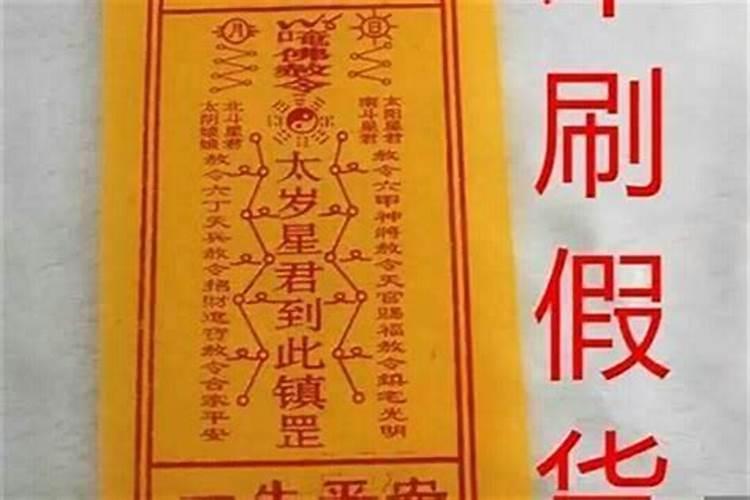谢太岁的最佳时间和方法2025